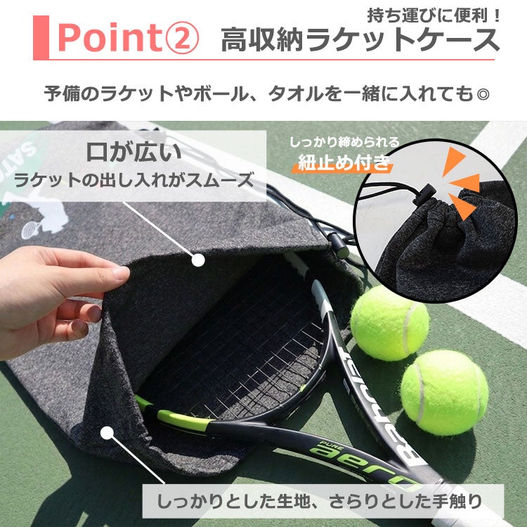ラケットの出し入れがスムーズ