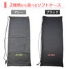 4種類から選べるソフトケース