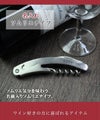 名入れソムリエナイフ