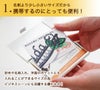 携帯するのにとっても便利