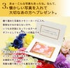 大切なあの方へプレゼント
