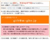 データ送付方法