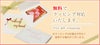 ラッピング無料