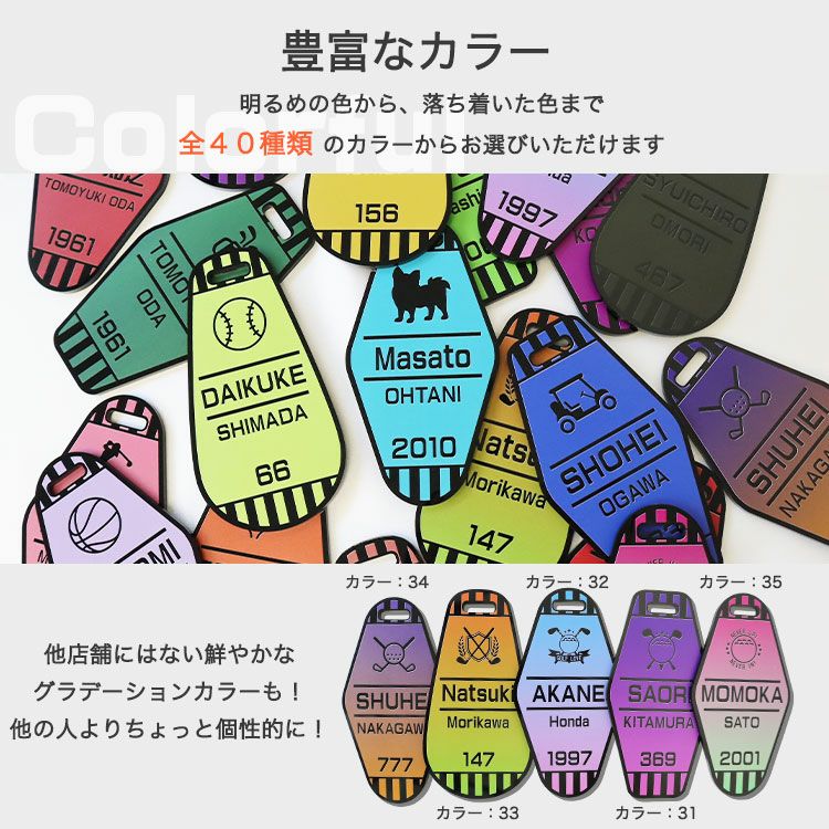 豊富なカラー