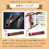 オプション本革キーリング