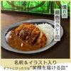 名入れ ステンレスカレー皿