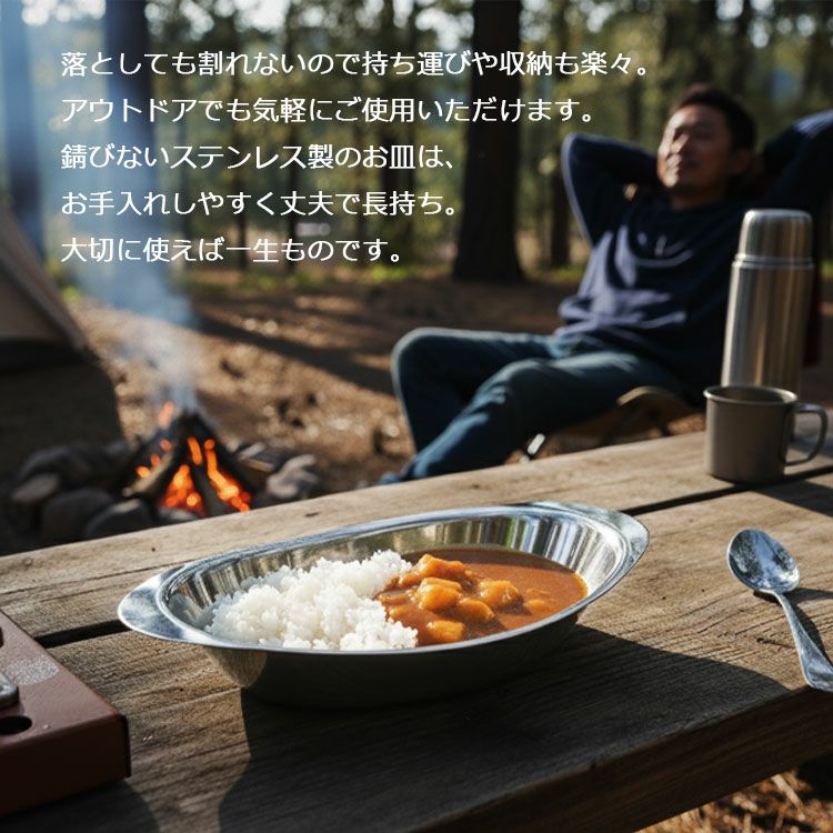 カレー皿 名入れ 【 ステンレスカレー皿 名前入り 】 レギュラーサイズ
