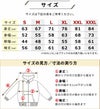 サイズ一覧表