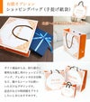 有償オプション：ショッピングバッグ（手提げ紙袋）