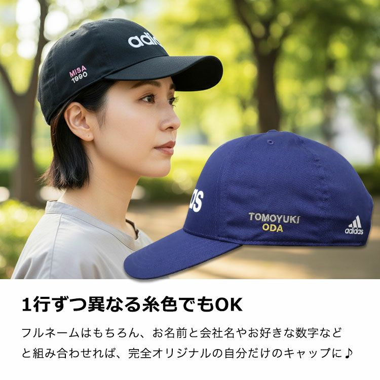 アディダス adidas デイリーキャップ（名入れ刺しゅう入り） 57-60cm
