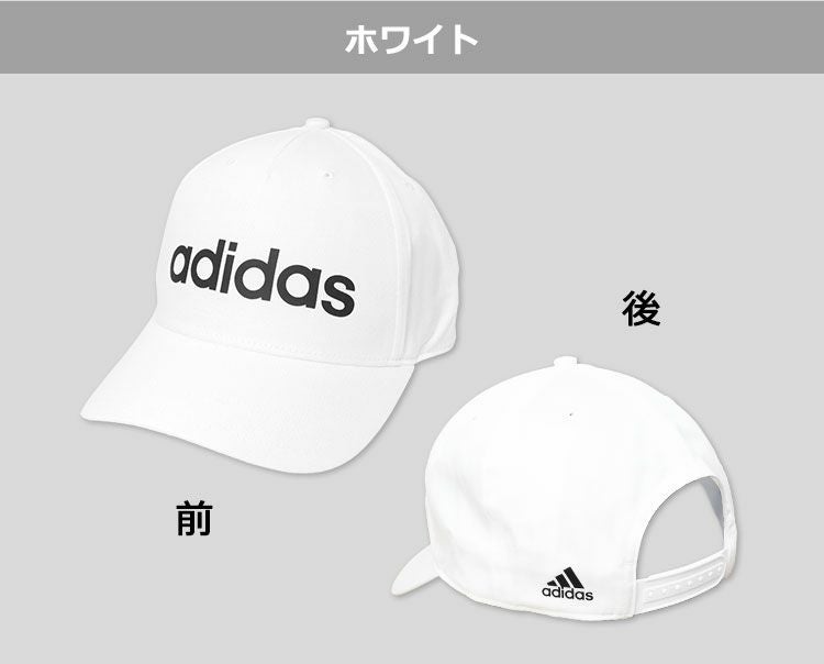 キャップの色ホワイト