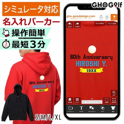 デザインシミュレーター専用注文ページ・フルジップパーカー