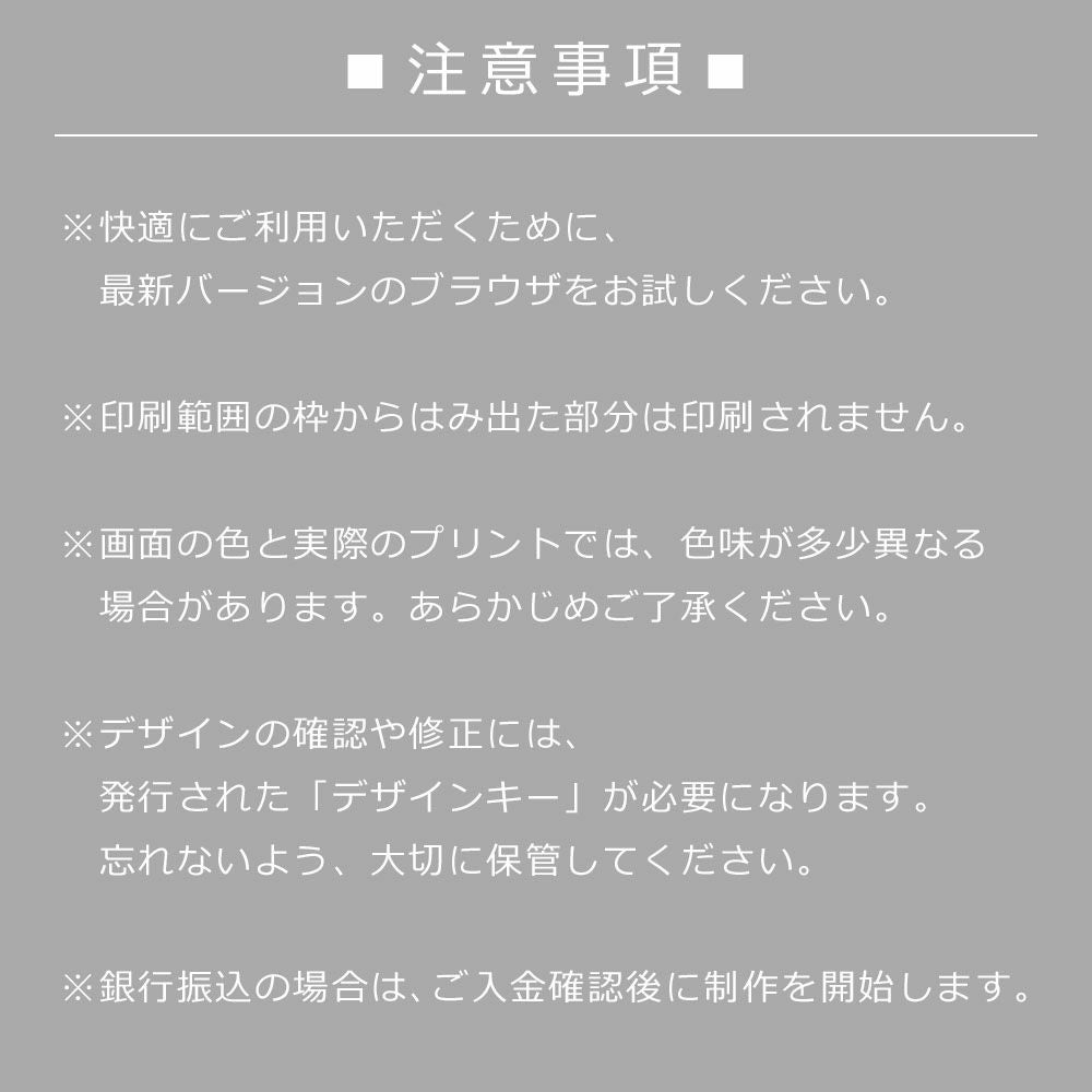 デザインシミュレーター専用注文ページ・フルジップパーカー：シミュレーターの注意事項について