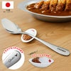 カレースプーン 名前入り ＆ スプーンレスト セット 