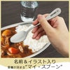 カレースプーン 名前入り ＆ スプーンレスト セット 