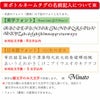 ネームタグ名前記入注意