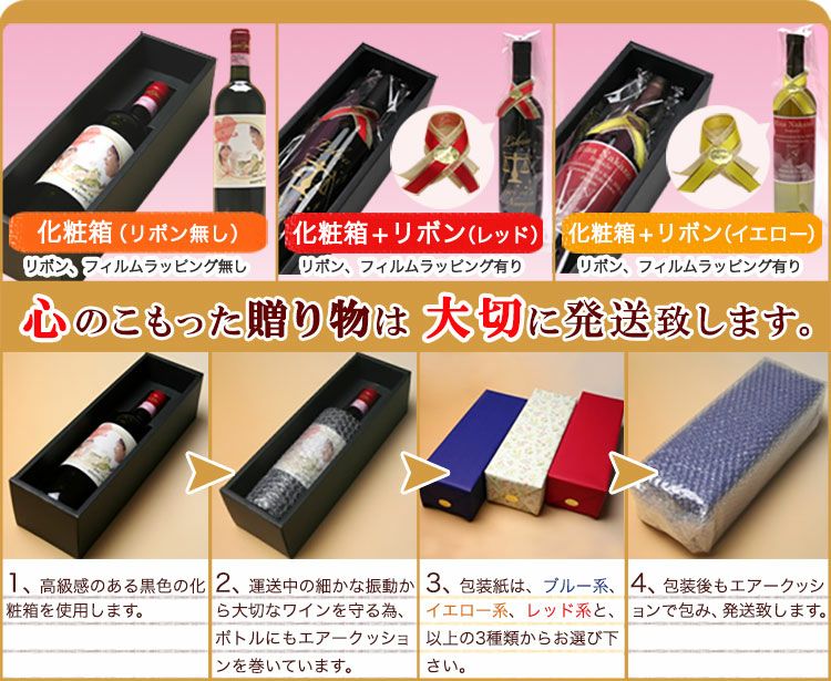 ラッピング無料