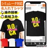 【デザインシミュレーター専用注文ページ】【オリジナル Tシャツ】
