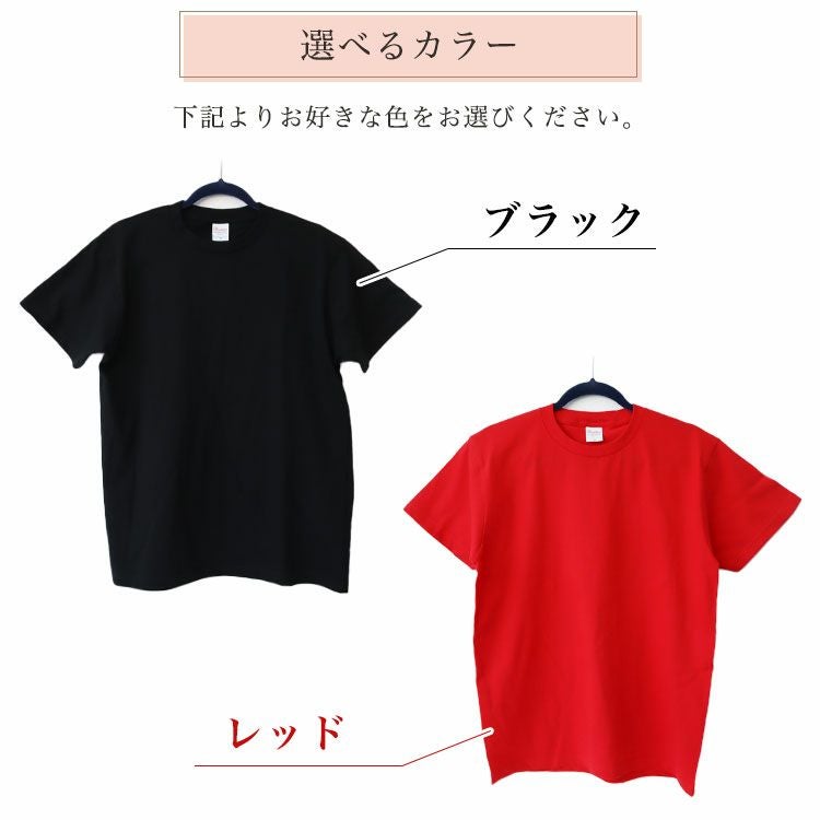 選べるカラー（ブラック、レッド）