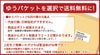 ゆうパケットを選択で送料無料に