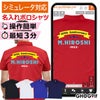 【デザインシミュレーター専用注文ページ】【名入れ ドライポロシャツ ゴルフウェア】