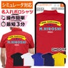 【デザインシミュレーター専用注文ページ】【名入れ ドライポロシャツ ゴルフウェア】