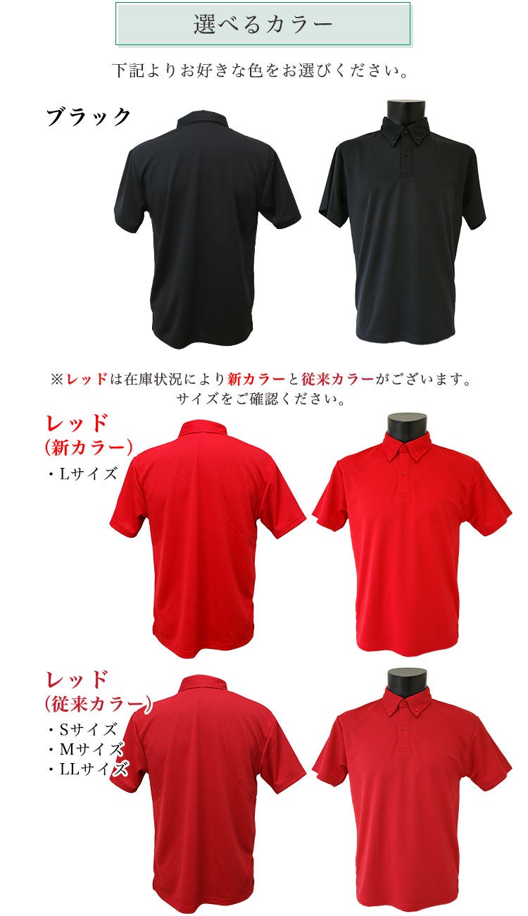 選べるカラー（ブラック、レッド）