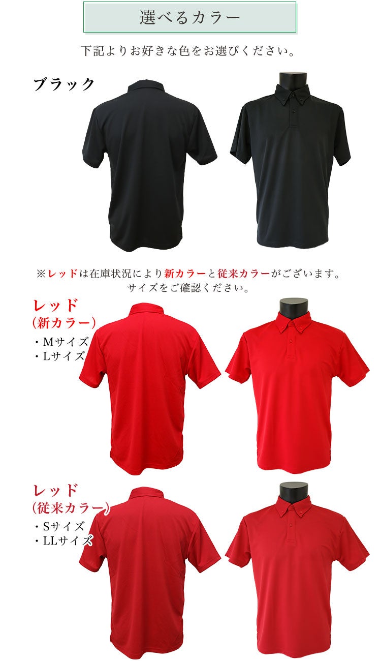 選べるカラー（ブラック、レッド）