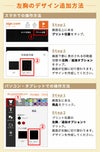 オプション／左胸追加オプション