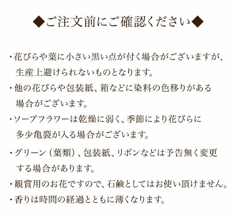 ご注文前のご確認下さい