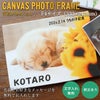 キャンバスフォトフレームF4サイズトップ画像