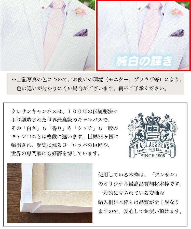 高品質のクレサンキャンバス