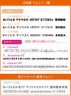 フォント一覧