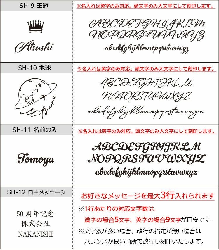 名入れ 靴べら 携帯 ステンレス デザイン集２