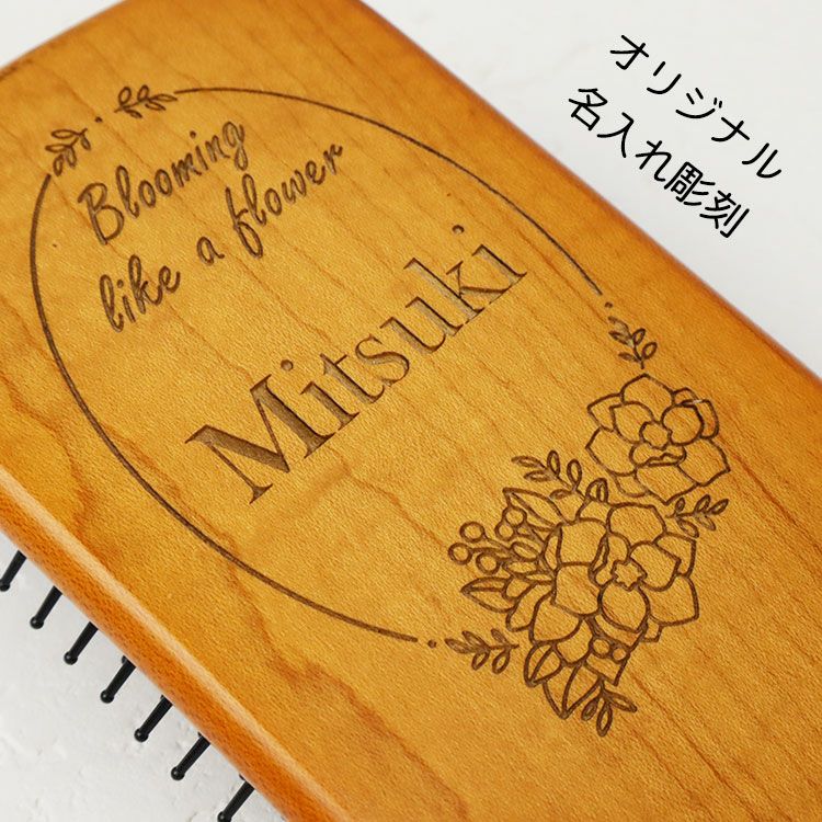 2026年 誕生日 プレゼント 名入れ AVEDA パドルブラシ 名前入り 彫刻