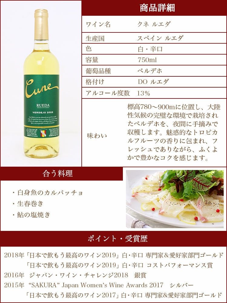 クネルエダ（白）