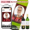 【デザインシミュレーター専用注文ページ】【 オリジナル ラベル 付き ワイン ＜ シャトー ショービネ ボルドー ＞ フランス産 1本】