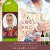 【デザインシミュレーター専用注文ページ】【 オリジナル ラベル 付き ワイン ＜ シャトー ショービネ ボルドー ＞ フランス産 1本】