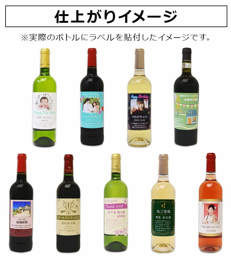 お中元 プレゼント 【 オリジナル ラベル 付き ワイン （シャトー