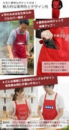 料理・キャンプ・DIYなどどんなときでも活躍する万能エプロン