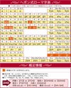 ヘボン式ローマ字表