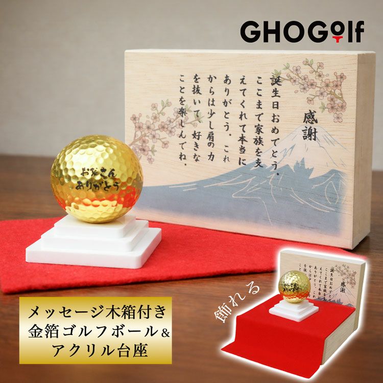 5,001～7,000円｜還暦祝い 父の日 喜寿祝い もらって嬉しかったもの