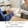 温もりと丁寧さを演出