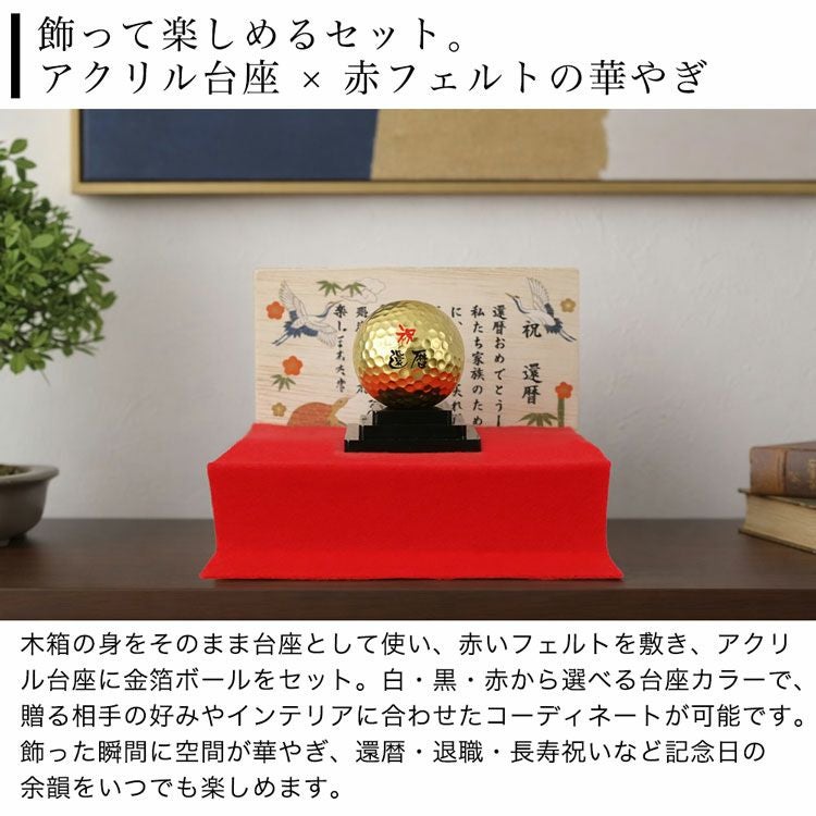飾って楽しめるセット