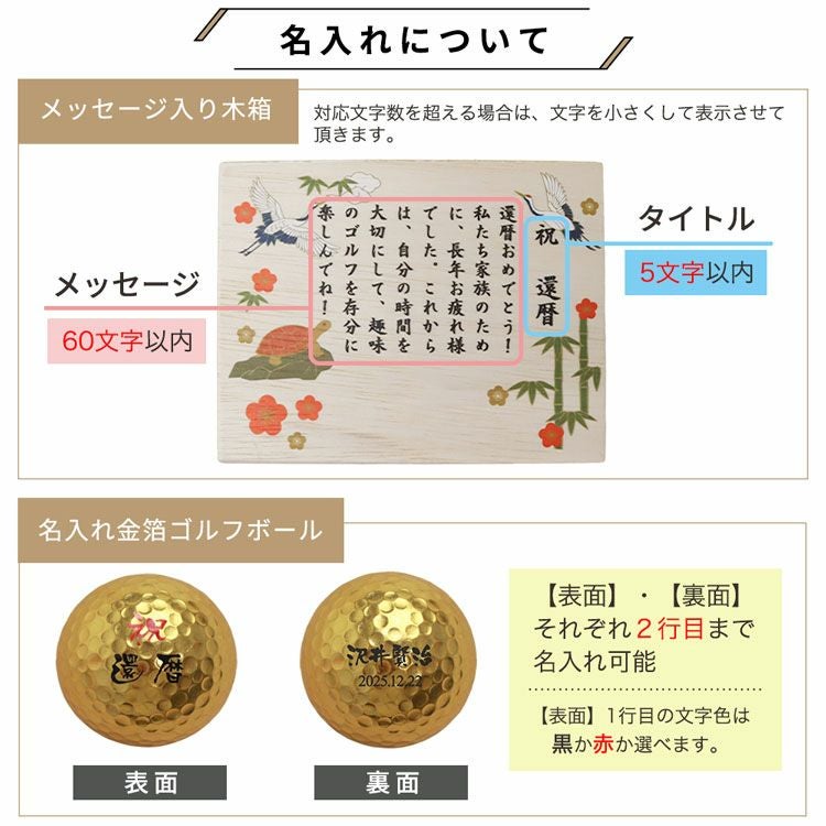 名入れについて