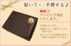 ラッピング無料