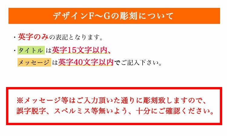 ムーンスイングワインホルダーのタイトル付きデザインの文字数について
