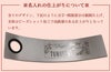 名入れの仕上がりについて