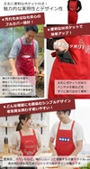 料理・キャンプ・DIYなどどんなときでも活躍する万能エプロン