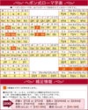 ヘボン式ローマ字表